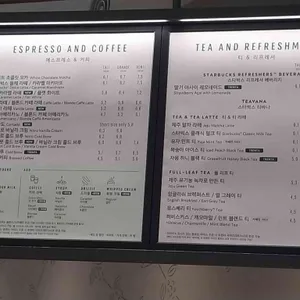 스타벅스 리뷰 사진