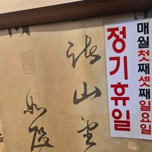 나주홍어 리뷰 사진