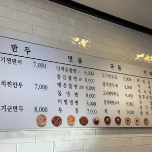 보영만두 리뷰 사진