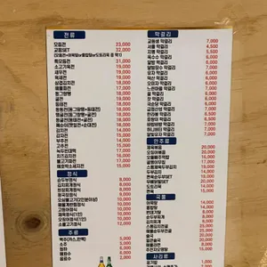 교동전선생 리뷰 사진