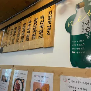 교동전선생 리뷰 사진