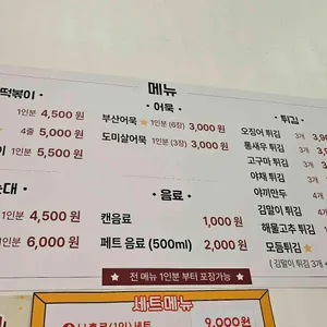 김종구부산어묵 리뷰 사진