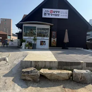 본가진설렁탕 리뷰 사진