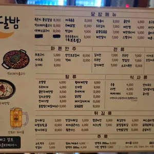 달밤 리뷰 사진