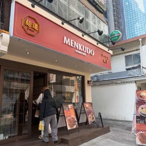 멘쿠도 리뷰 사진