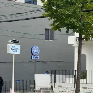 마이페이보릿쿠키 사진 1