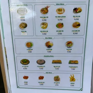 요미우돈교자 리뷰 사진