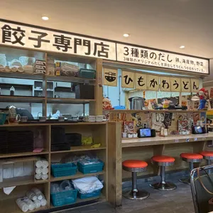 요미우돈교자 리뷰 사진