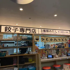 요미우돈교자 리뷰 사진