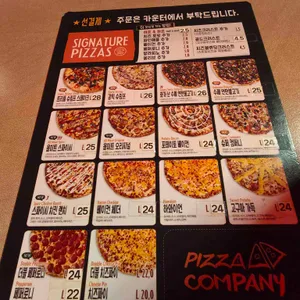 피자컴퍼니 리뷰 사진