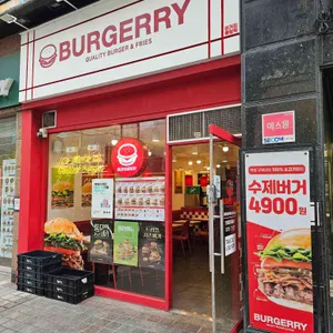 버거리 리뷰 사진
