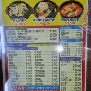 태백관 리뷰 사진