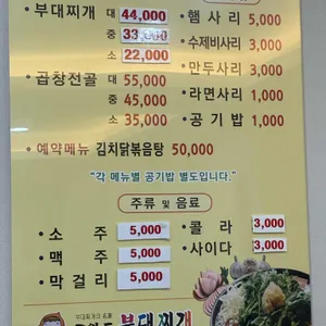금암동 부대찌개 리뷰 사진