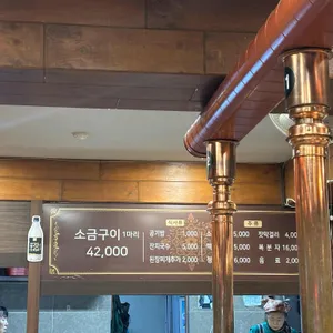 양도령숯불민물장어 리뷰 사진