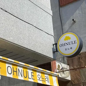 오느래 대표 사진