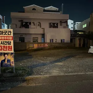 마굿간 리뷰 사진