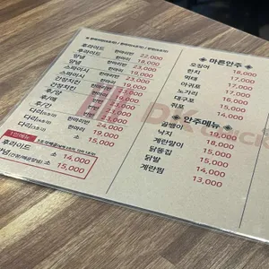 DK동키치킨 리뷰 사진