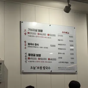 오늘보쌈칼국수 리뷰 사진