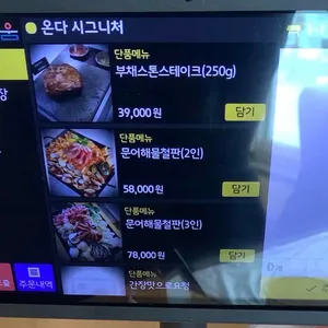 온다 리뷰 사진