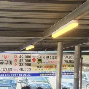 원조굴구이 리뷰 사진