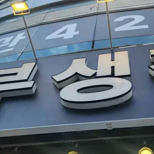 통큰솥뚜껑닭볶음탕&두부생각 사진 1
