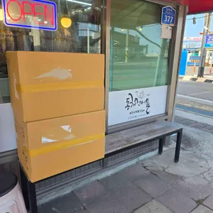 동해건어물 리뷰 사진