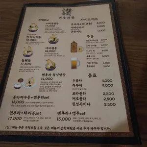 덴푸라찬 리뷰 사진