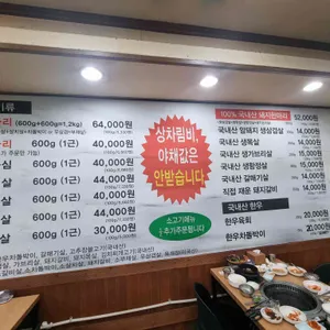 고깃간 리뷰 사진
