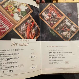 길 세이로무시 리뷰 사진