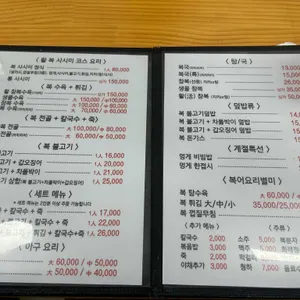 굴러들어온복 리뷰 사진