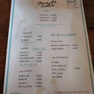 오보드나타 리뷰 사진