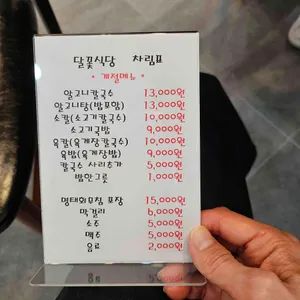 속초면옥 달꽃식당 리뷰 사진