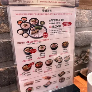 보승회관 리뷰 사진