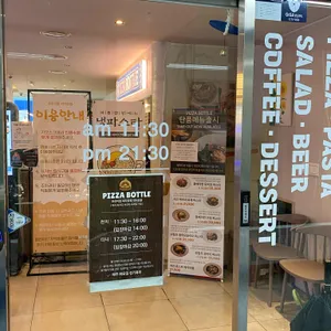 무한리필 피자보틀 리뷰 사진