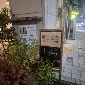 정드리 리뷰 사진