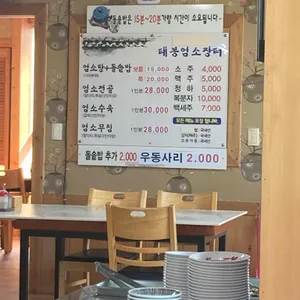 태봉염소장터 리뷰 사진