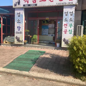 태봉염소장터 대표 사진