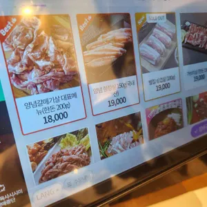 성남숯불갈매기살 리뷰 사진