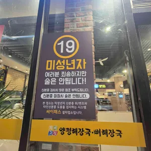 양평해장국 리뷰 사진