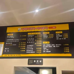 양평해장국 리뷰 사진