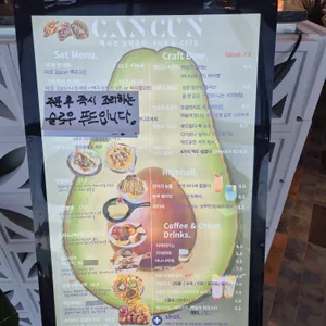 칸쿤 리뷰 사진