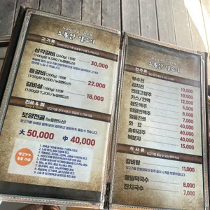 도봉산양고기 리뷰 사진