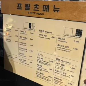 프릳츠 리뷰 사진