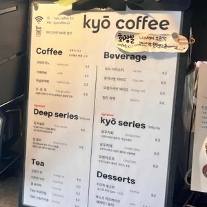쿄우커피 리뷰 사진