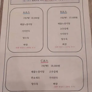 구포짬뽕 리뷰 사진