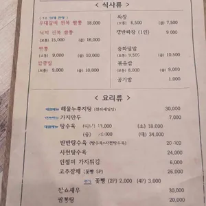 구포짬뽕 리뷰 사진