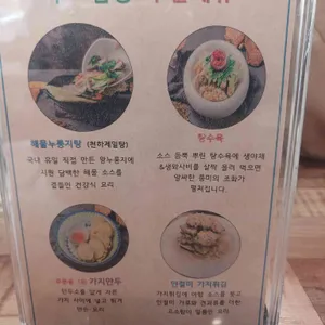구포짬뽕 리뷰 사진