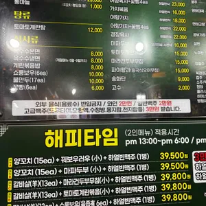 하얼빈양꼬치 리뷰 사진