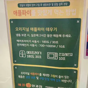 애플양과점 리뷰 사진