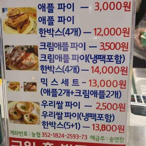 애플양과점 리뷰 사진